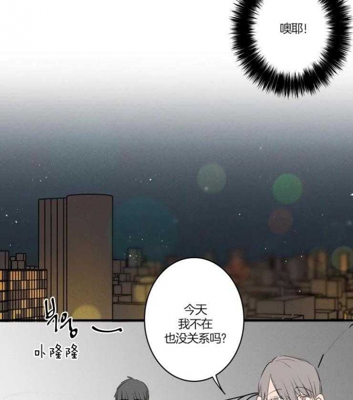 结婚?可以啊未删减漫画,第50话2图