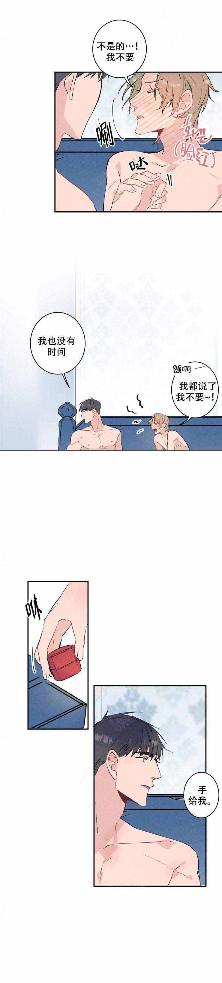 结婚?可以啊! 百度网盘漫画,第18话2图