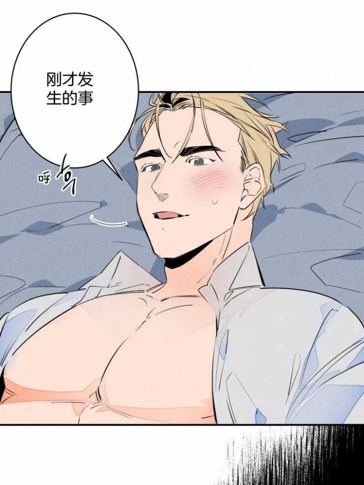 结婚可以当伴郎么漫画,第72话2图