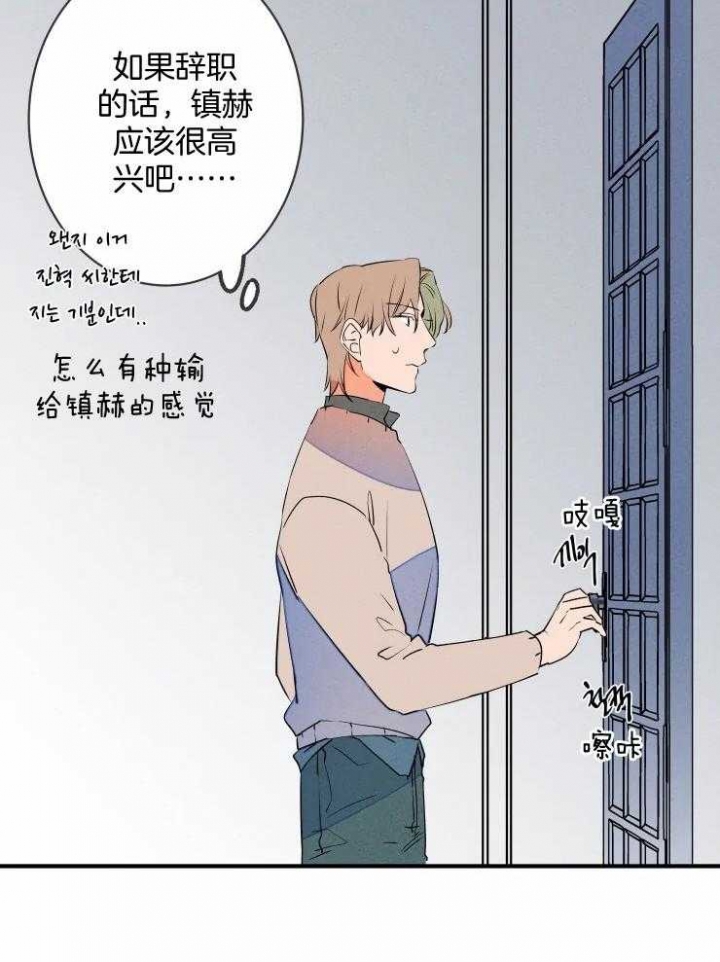 结婚?可以啊下拉式漫画,第71话2图