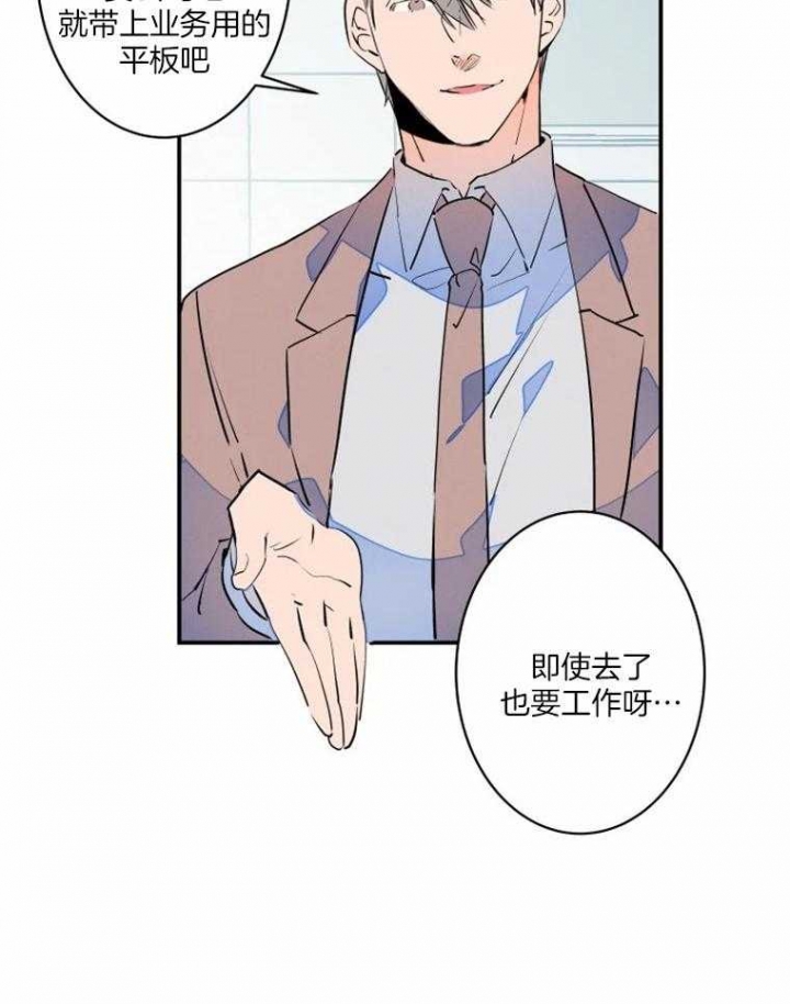 结婚可以不办婚礼嘛漫画,第36话1图