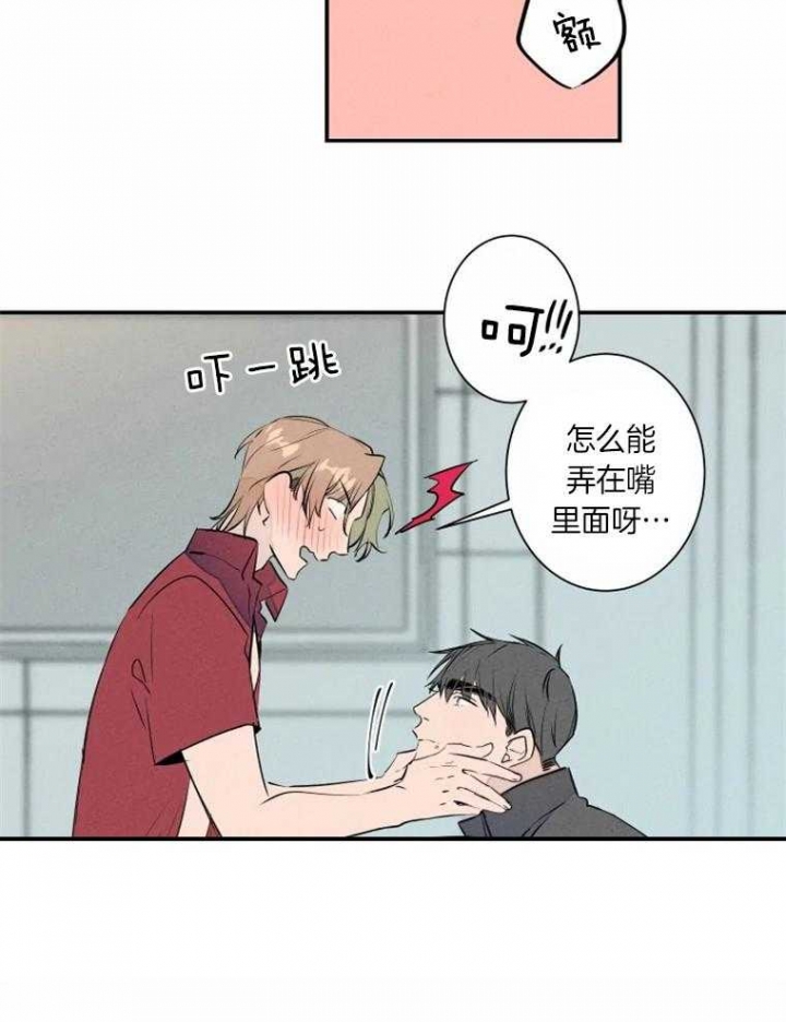 结婚?可以啊未删减漫画,第33话1图