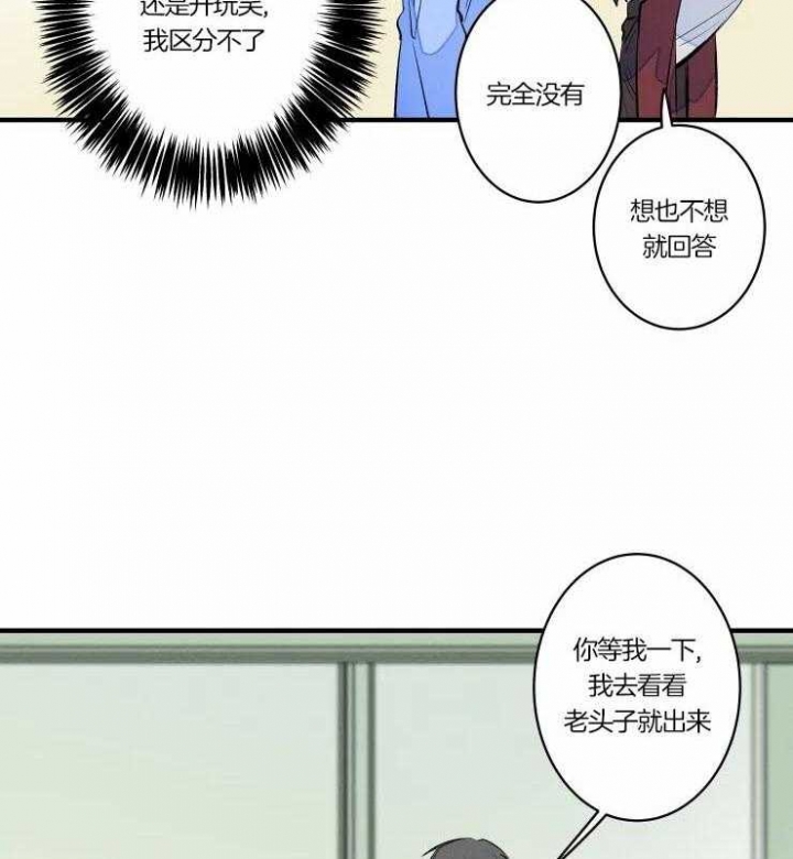 结婚?可以啊! 百度网盘漫画,第48话2图