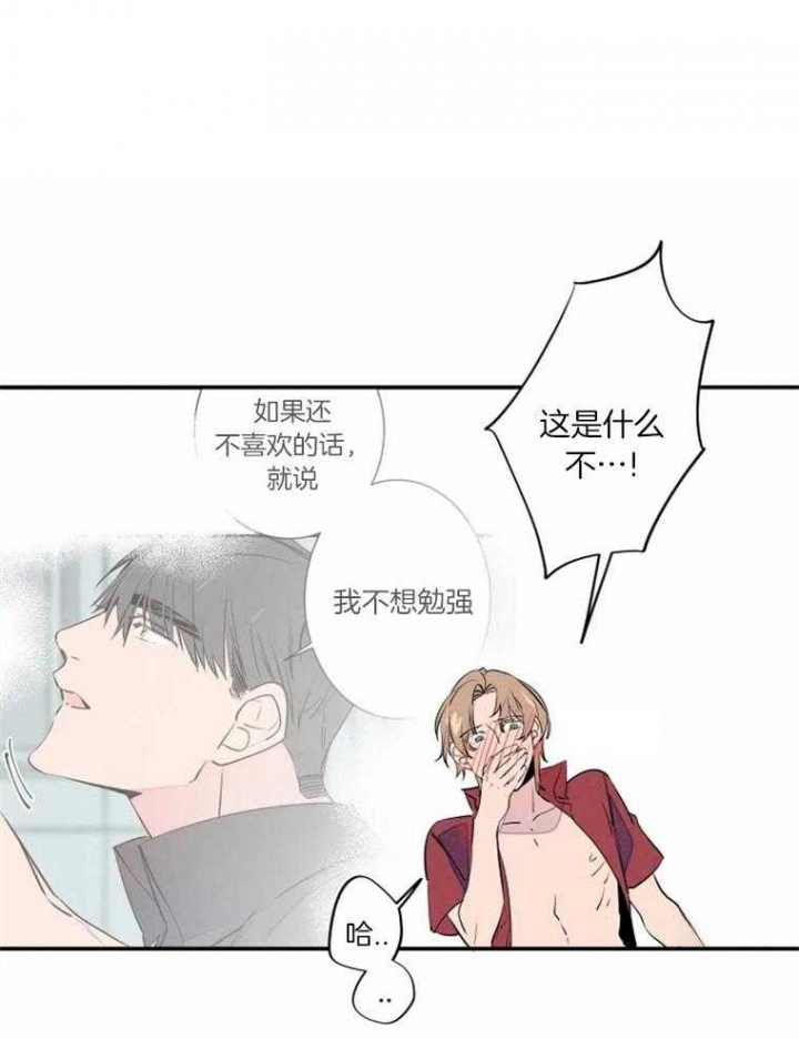 结婚可以结到酒店吗漫画,第33话1图