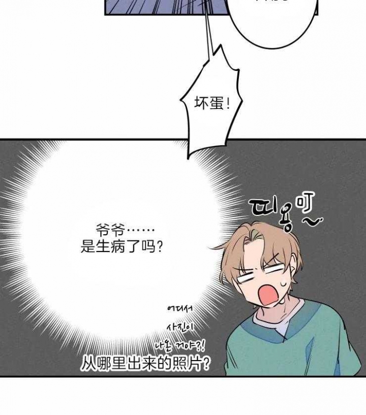 结婚?可以啊!非麻瓜漫画漫画,第44话1图