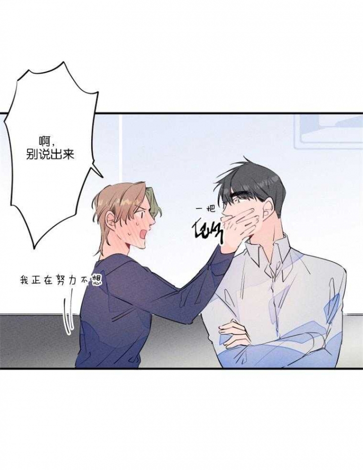 结婚?可以啊! 百度网盘漫画,第25话1图