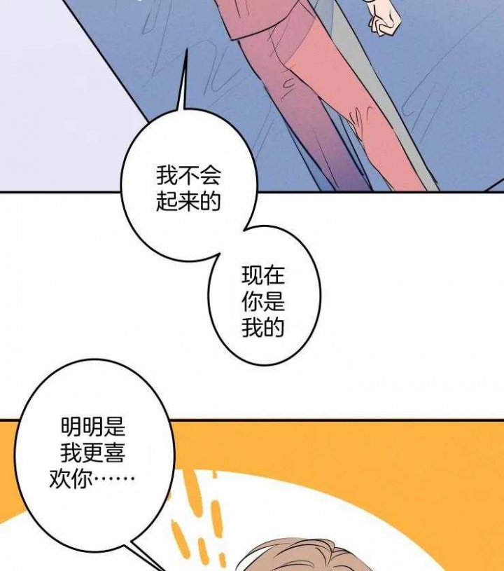 结婚?可以啊未删减漫画,第58话2图