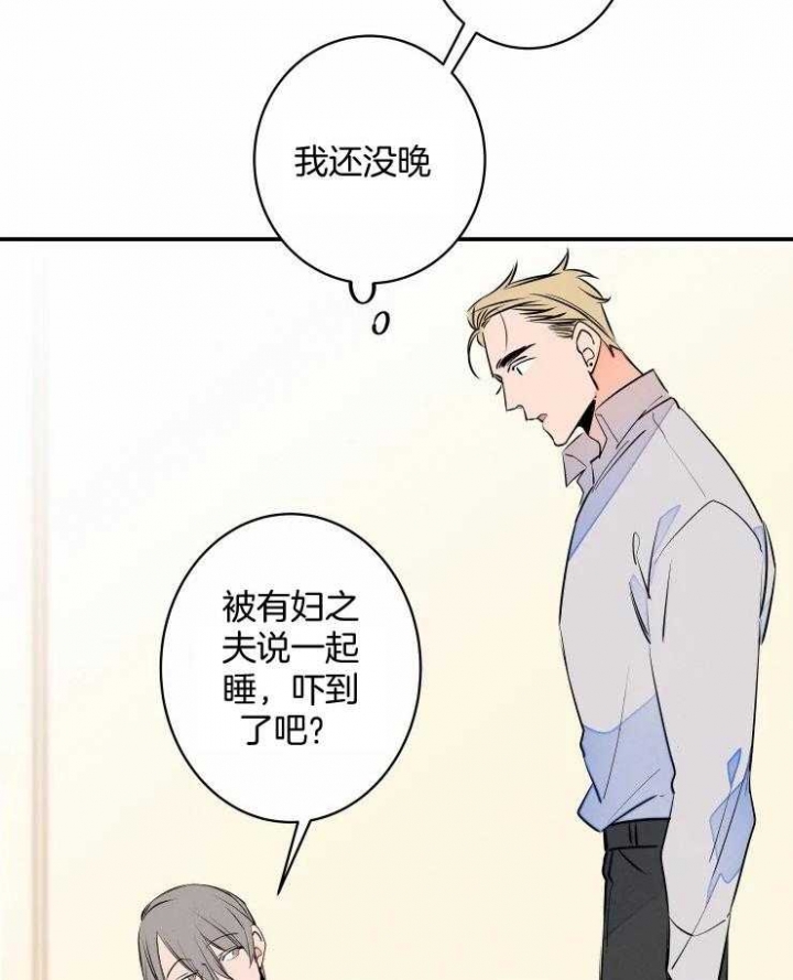 结婚?可以啊/结婚跟我结婚吧漫画,第64话1图