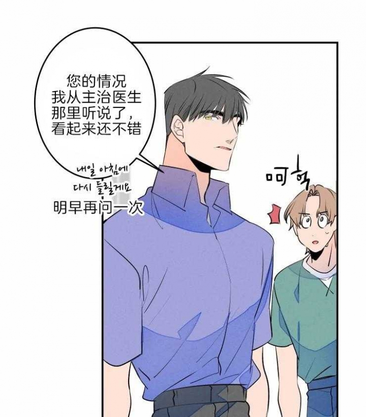 结婚?可以啊!非麻瓜漫画漫画,第44话1图