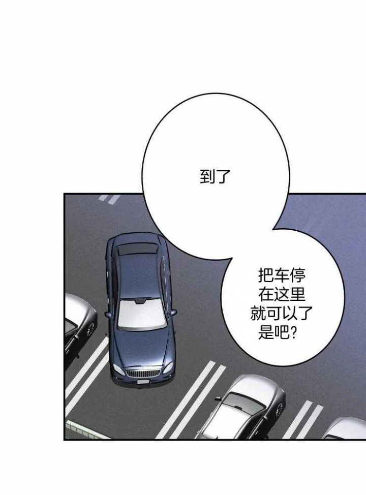 结婚?可以啊未删减漫画,第63话2图