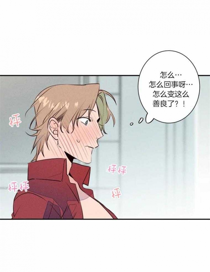 结婚?可以啊/结婚跟我结婚吧漫画,第32话1图