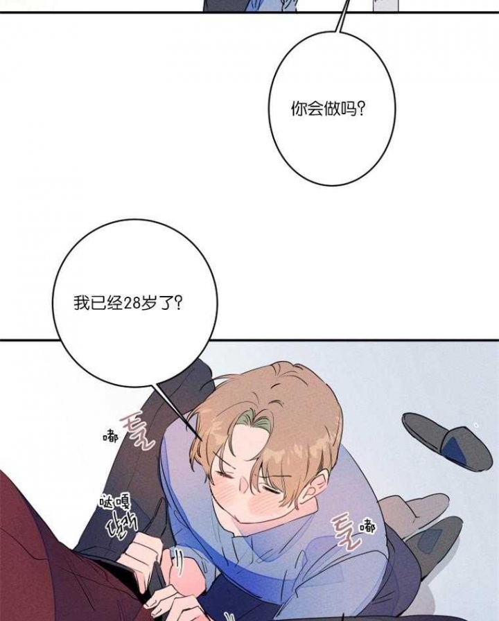 结婚?可以啊下拉式漫画,第23话2图