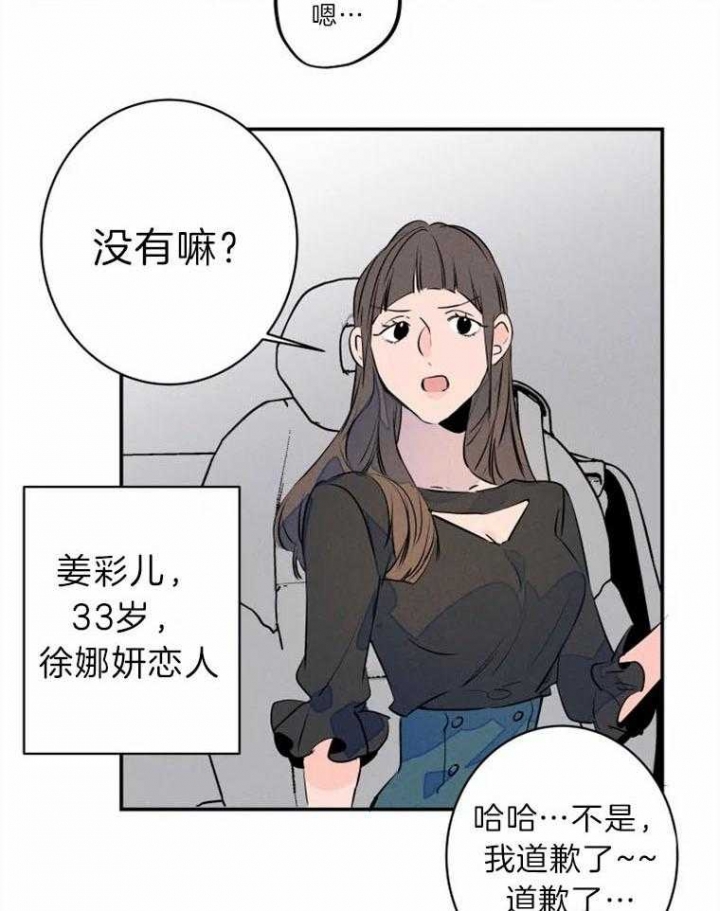 结婚可以啊啵乐漫画,第28话2图