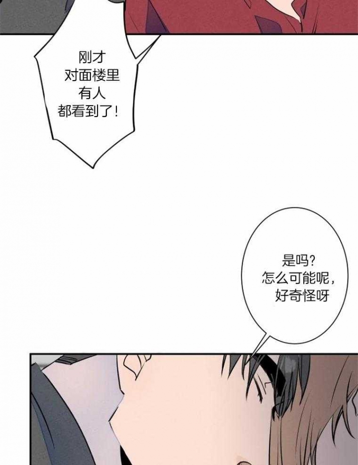 结婚?可以呀漫画,第32话1图