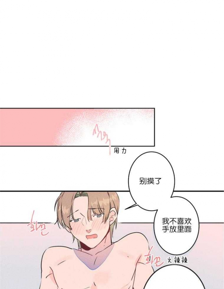 结婚可以啊漫画免费阅读漫画,第24话2图