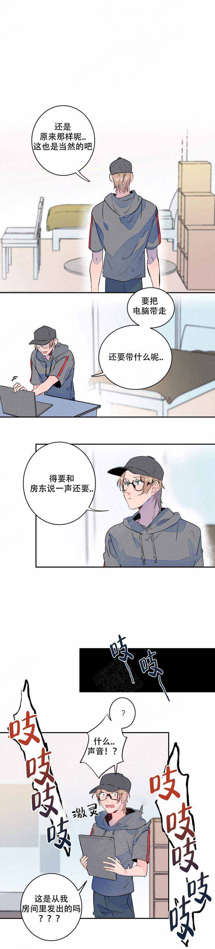 结婚可以啊啵乐漫画,第15话2图