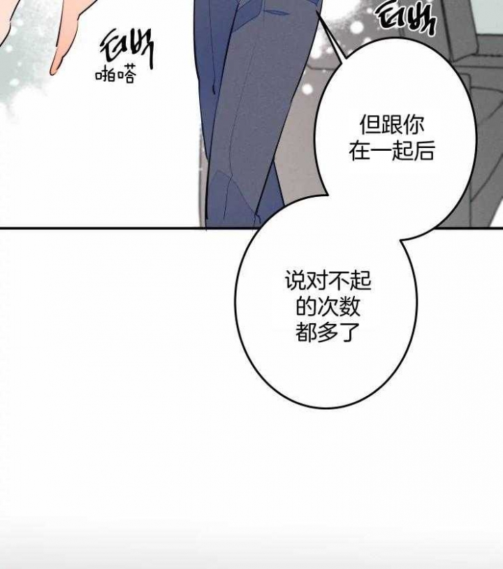 结婚?可以啊!非麻瓜漫画漫画,第57话2图