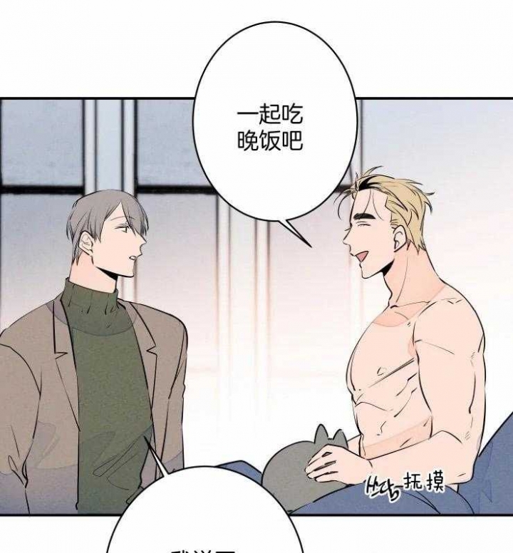 结婚?可以啊未删减漫画,第73话1图