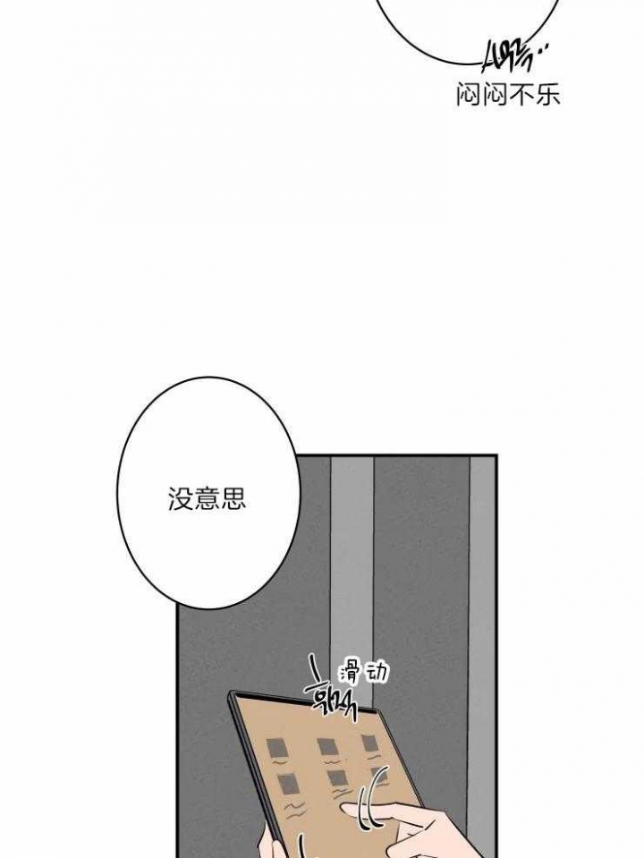 结婚?可以啊漫画第一集在线观看漫画,第40话2图