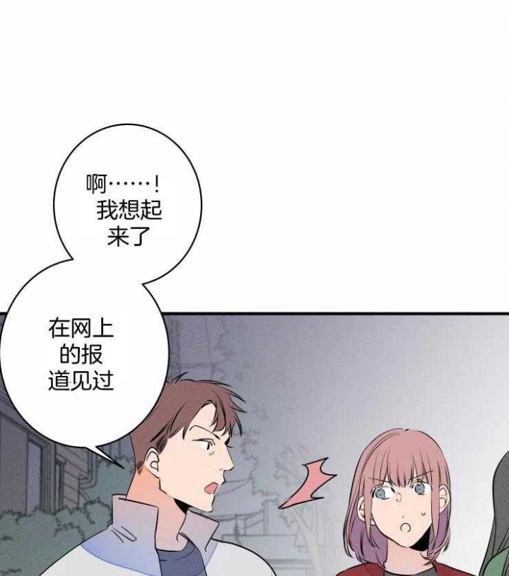 结婚?可以啊下拉式漫画,第69话1图