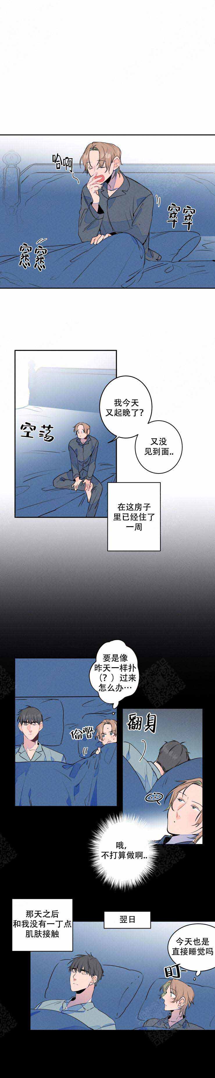 结婚?可以啊下拉式漫画,第15话1图