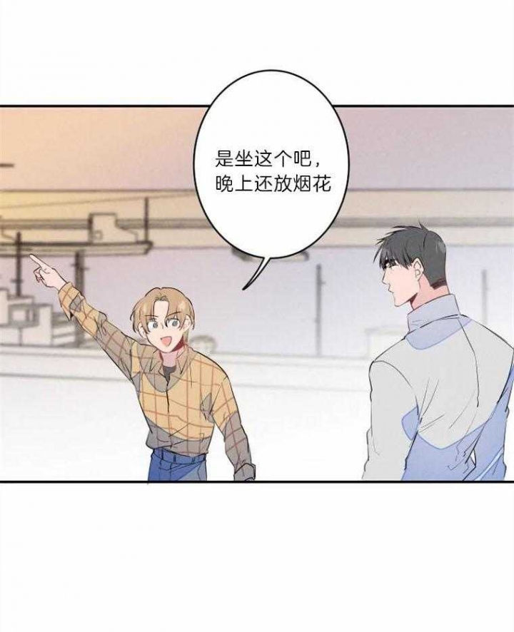 结婚可以唱的歌曲漫画,第29话1图