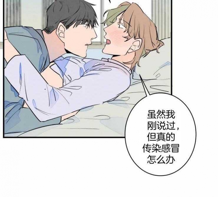 结婚可以交女朋友么漫画,第52话2图