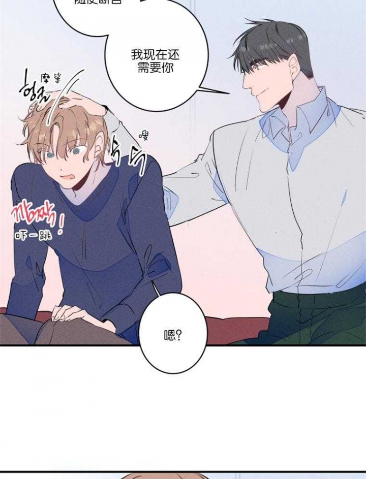 结婚?可以啊未删减漫画,第27话1图