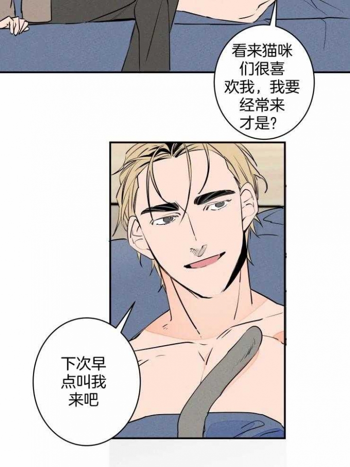 结婚?可以啊! 百度网盘漫画,第73话2图