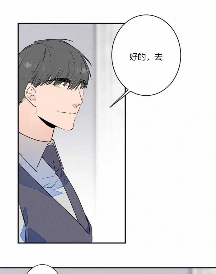 结婚?可以啊下拉式漫画,第36话2图