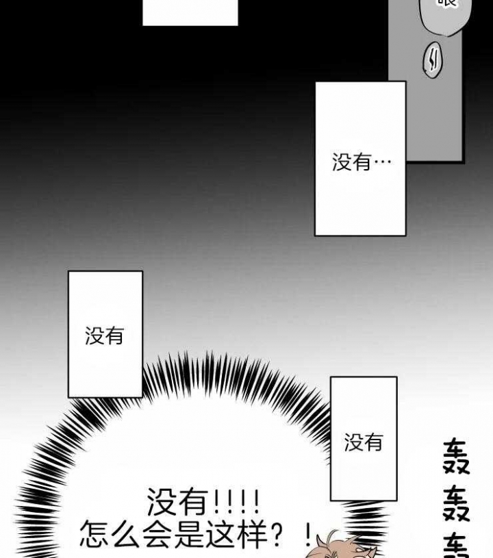 结婚?可以啊!非麻瓜漫画漫画,第46话2图