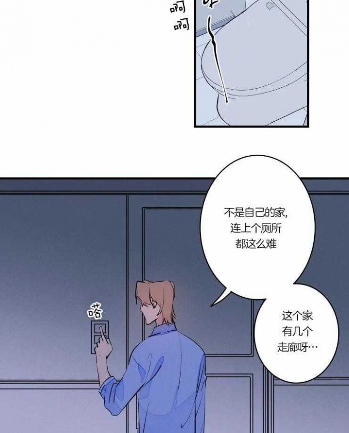 结婚可以随礼300吗漫画,第47话2图