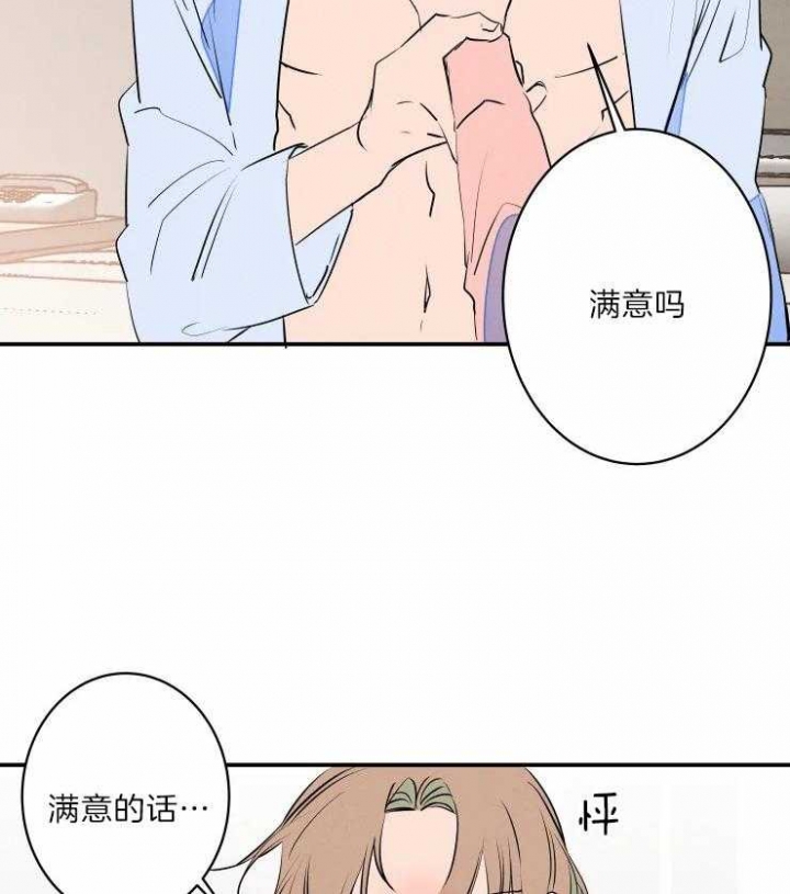 结婚?可以啊未删减漫画,第42话2图