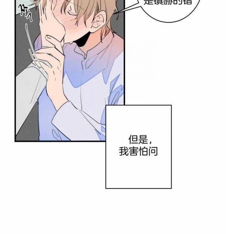 结婚?可以啊/结婚跟我结婚吧漫画,第54话2图