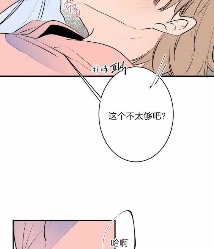 结婚?可以啊未删减漫画,第42话2图