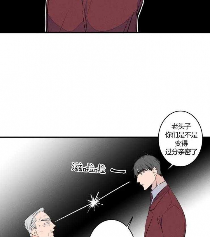 结婚?可以啊!非麻瓜漫画漫画,第50话2图