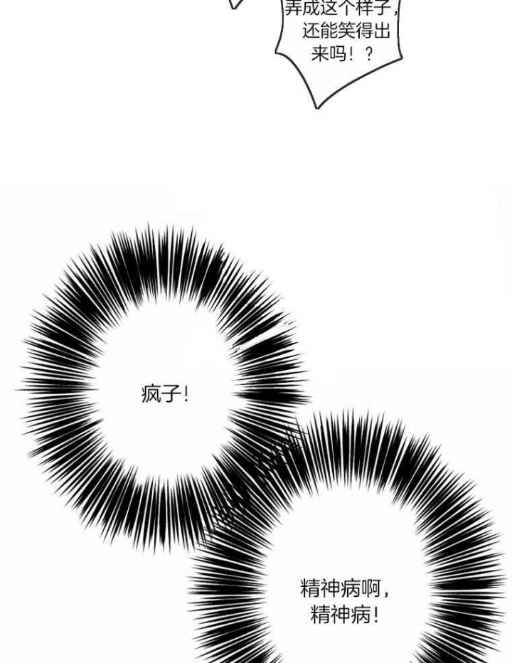 结婚?可以啊漫画第一集在线观看漫画,第31话2图