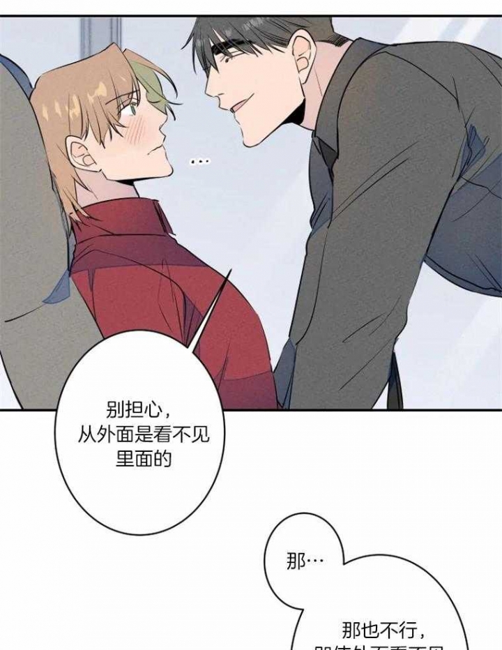 结婚?可以啊漫画第一集在线观看漫画,第31话2图