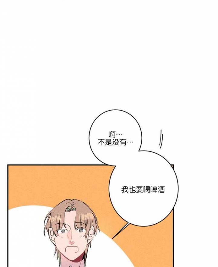 结婚?可以啊! 百度网盘漫画,第21话1图