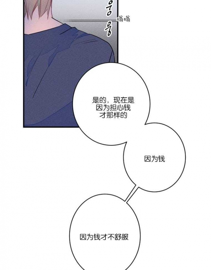 结婚?可以啊漫画第一集在线观看漫画,第26话1图