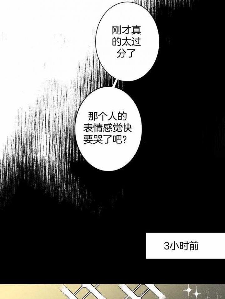 结婚可以啊回门吗?没有家了漫画,第72话1图