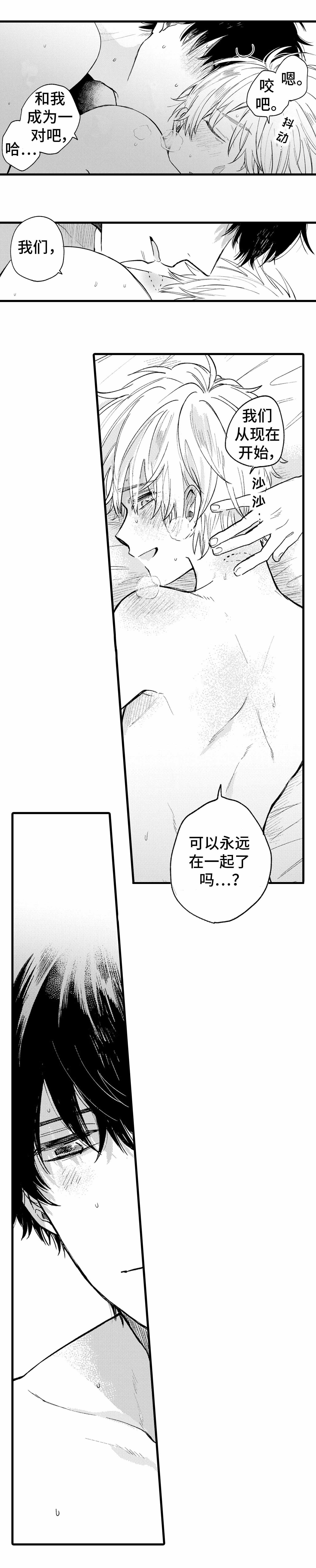 最后的阿尔法 漫画,第24话1图