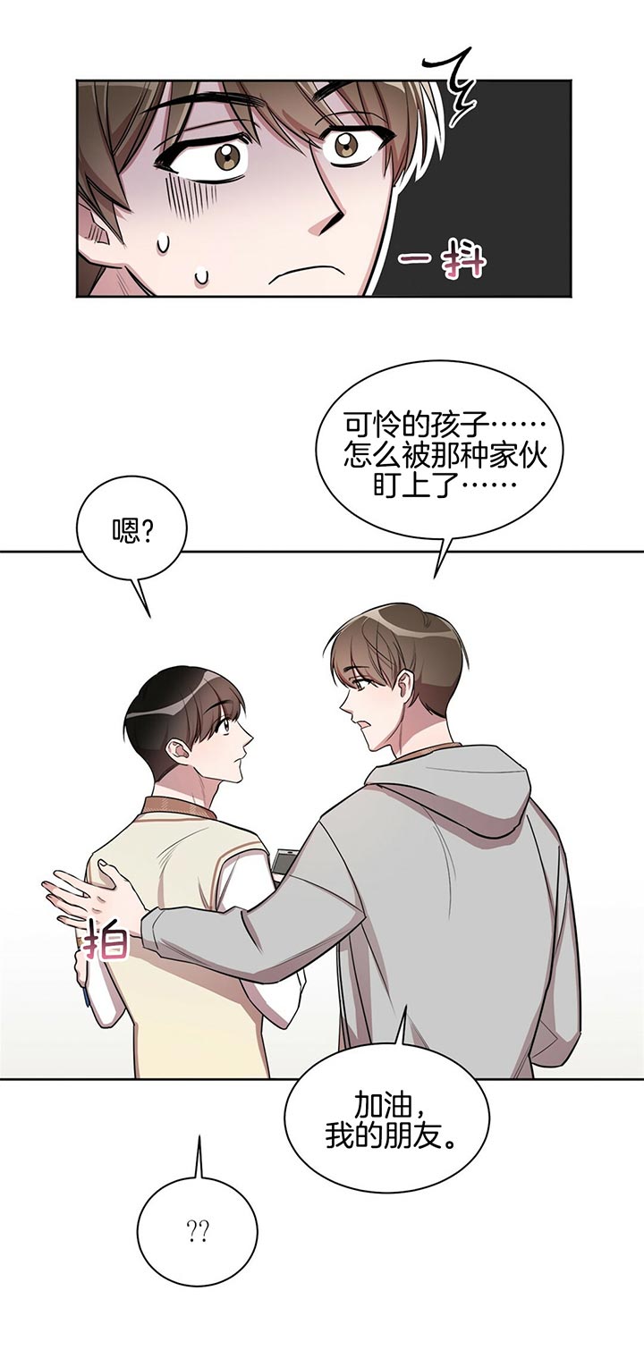 钟情于B漫画,第7话2图
