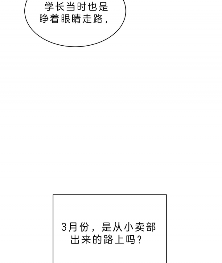 钟情于B漫画,第17话2图