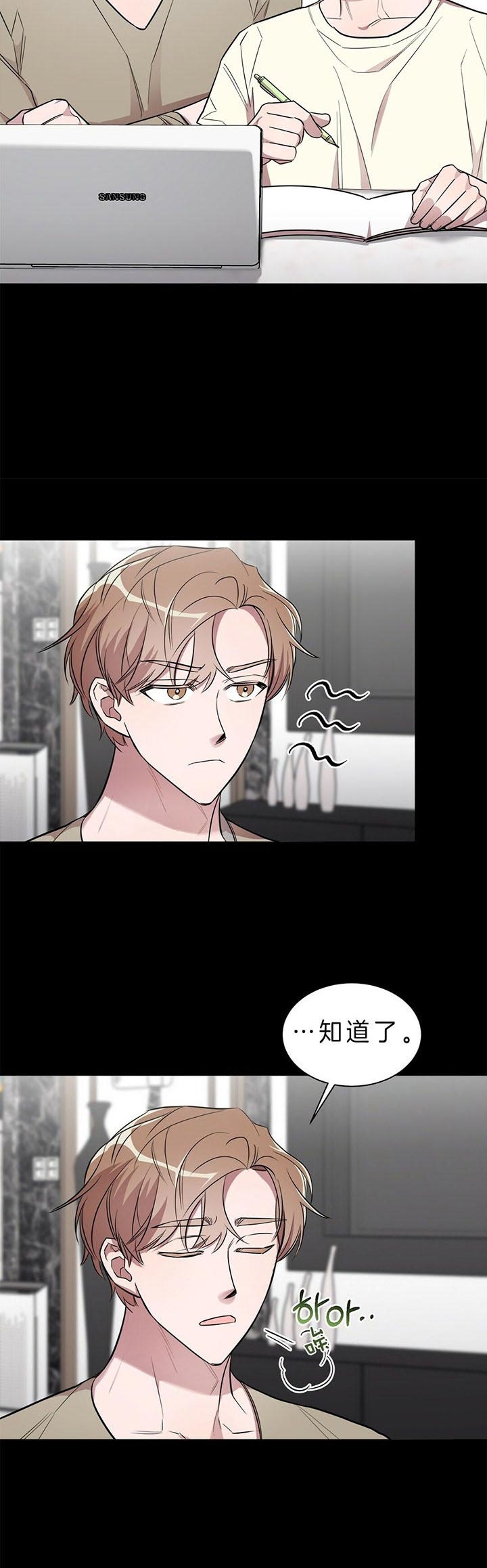 钟情于B漫画,第24话1图
