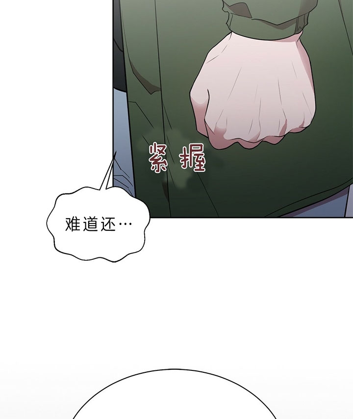 钟情于B漫画,第21话2图