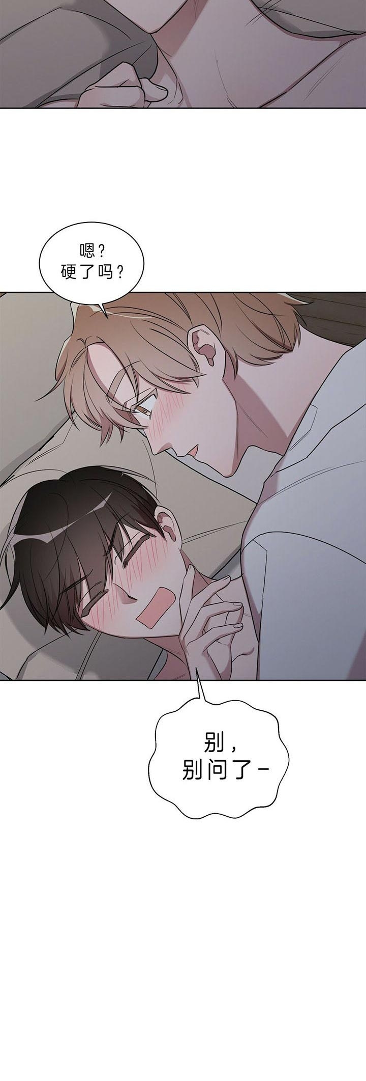 钟情于B漫画,第25话2图