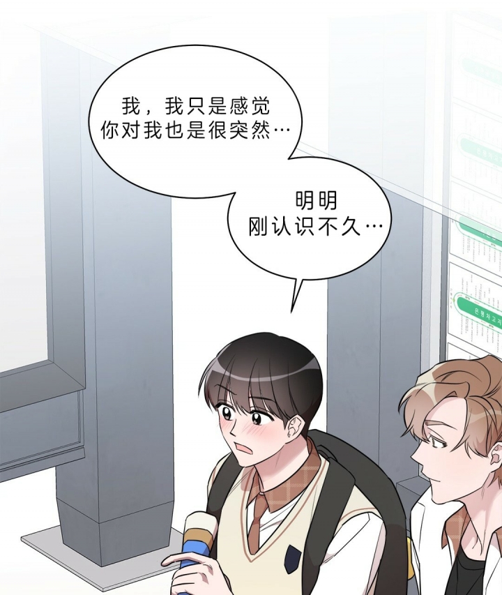 钟情于B漫画,第17话2图