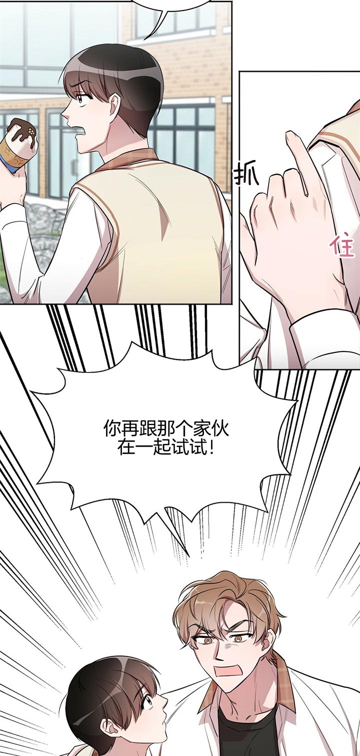 钟情于B漫画,第8话1图