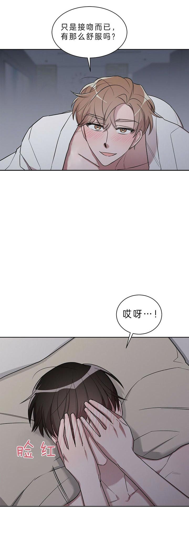钟情于B漫画,第26话1图